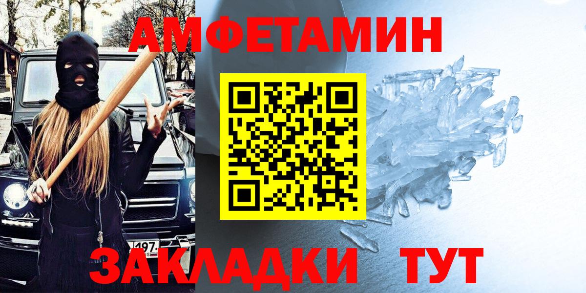 Amphetamine 98% Губкин