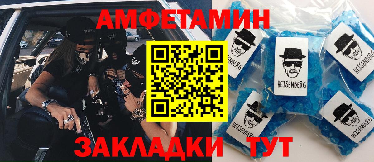 Губкин  Амфетамин  Вход с VPN  Амфетамин VHQ 