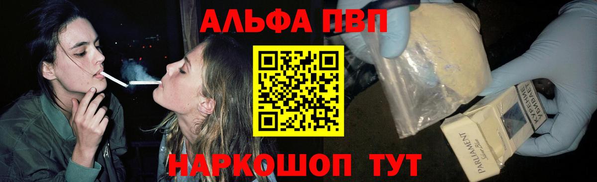 A PVP СК КРИС  Вход с VPN  Губкин  где купить   A PVP  A PVP СК  Alpha PVP Crystall 
