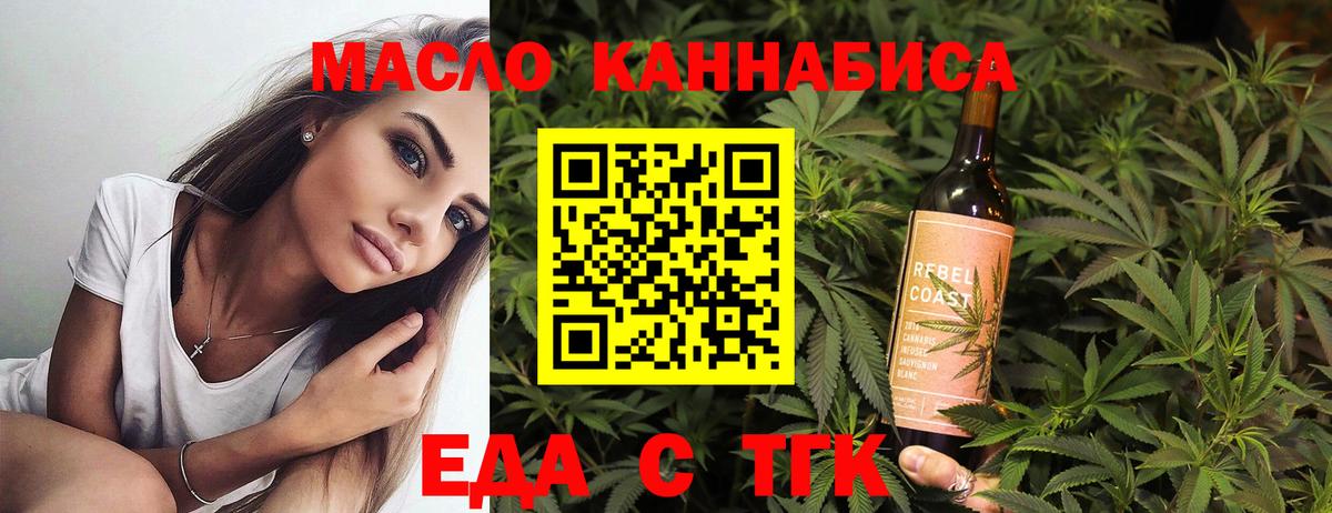 Cannafood марихуана  Вход с VPN  Губкин 