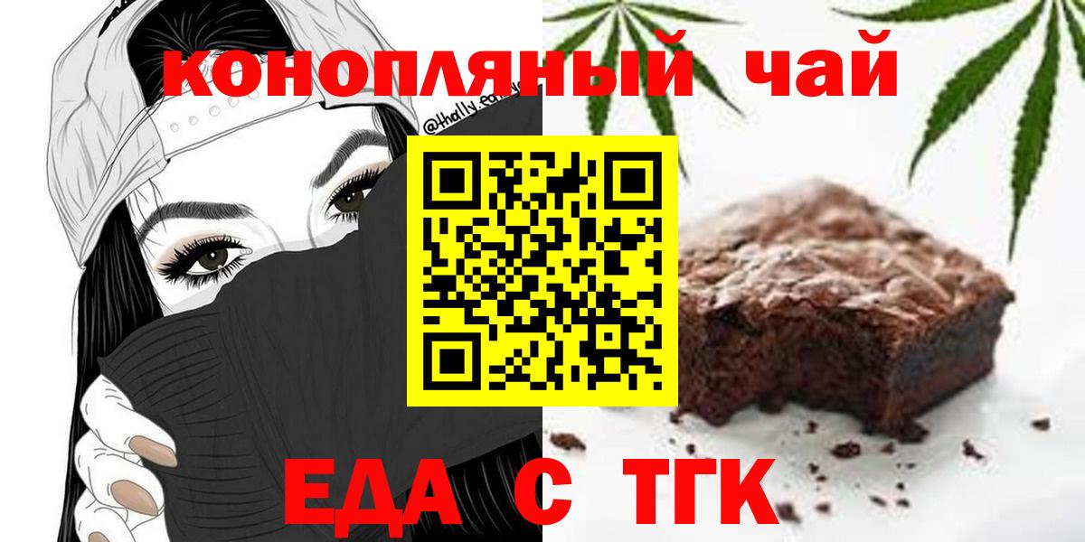Cannafood конопля Губкин