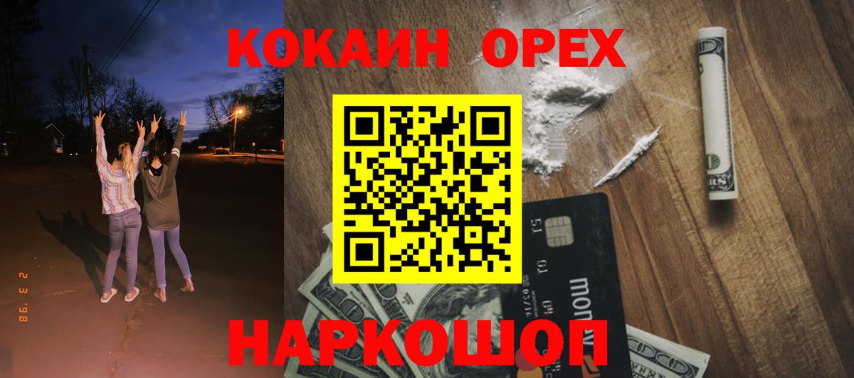Кокаин Перу  КОКАИН 97%  где купить наркотик  Вход с VPN  Губкин 