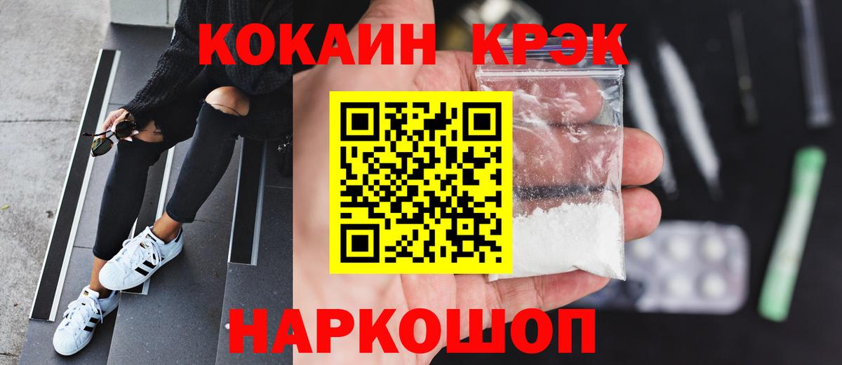 Как найти наркотики?  Альфа ПВП СОЛЬ   НБОМе  Губкин  Каннабис  Экстази  COCAIN  Вход с VPN  Мефедрон  