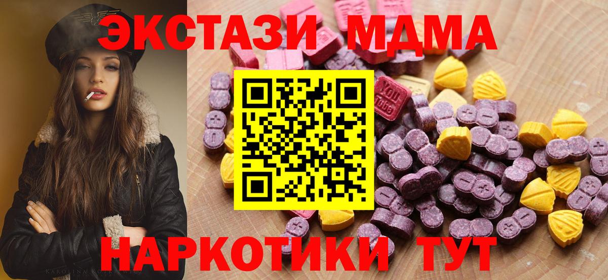 ЭКСТАЗИ VHQ  Ecstasy  Ecstasy 300 mg  Губкин  Вход с VPN 