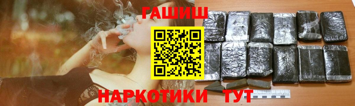 ГАШИШ Cannabis Губкин