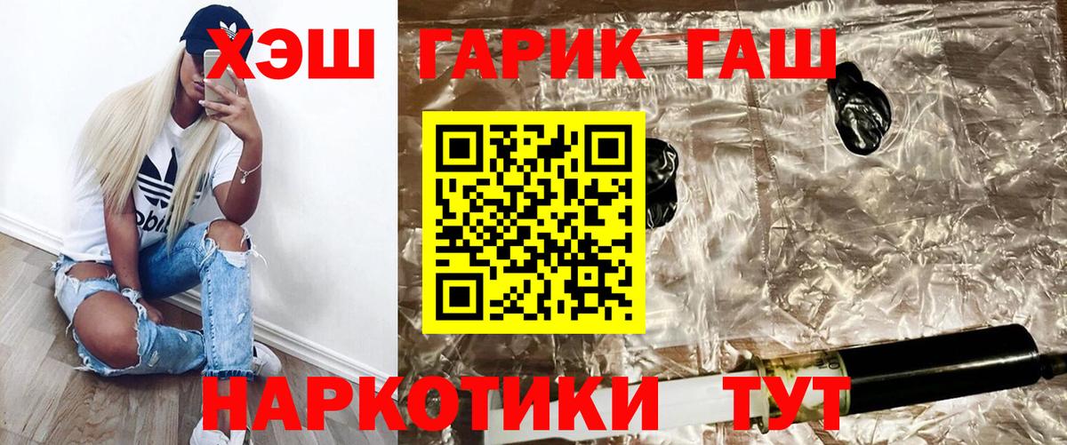 ГАШ Ice-O-Lator  Вход с VPN  ГАШ хэш  Губкин 