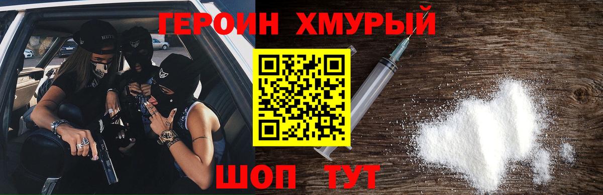 Губкин  Героин белый  Героин  Вход с VPN 