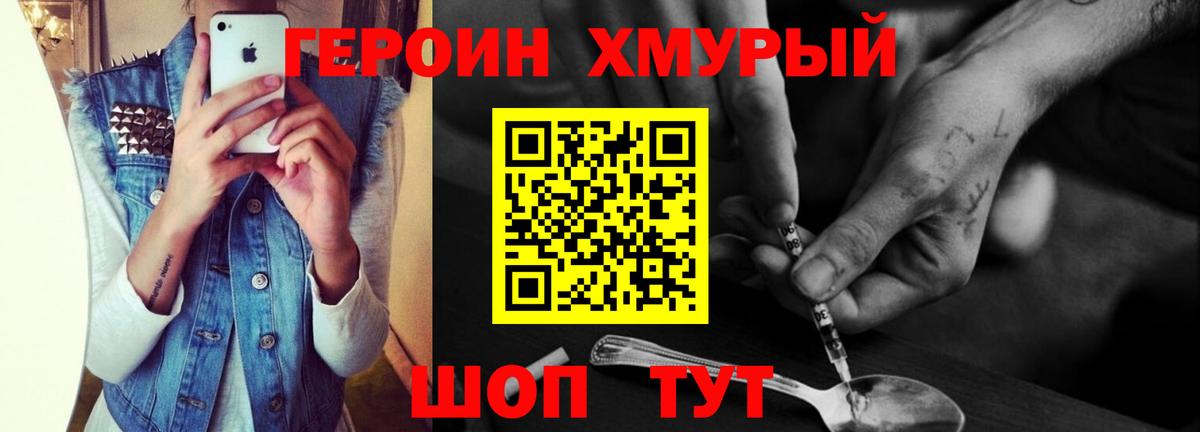 Героин афганец Губкин