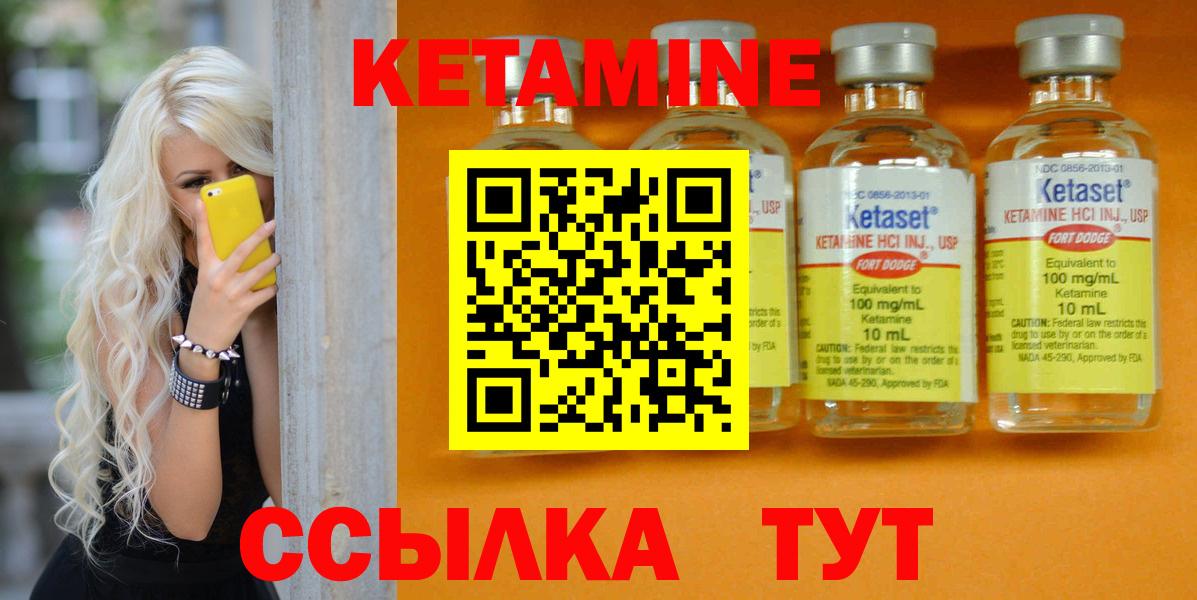 Кетамин VHQ Губкин