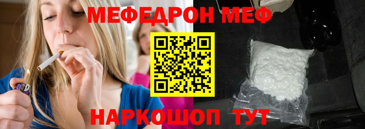 МЯУ-МЯУ  Вход с VPN  МЕФ мука  Губкин  Меф 4 MMC 