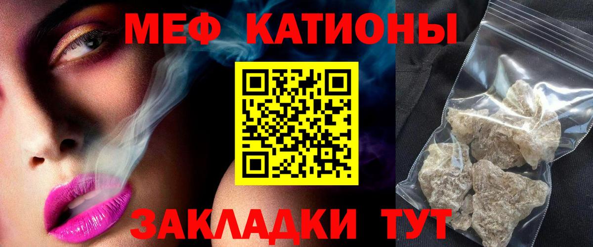 Мефедрон кристаллы Губкин