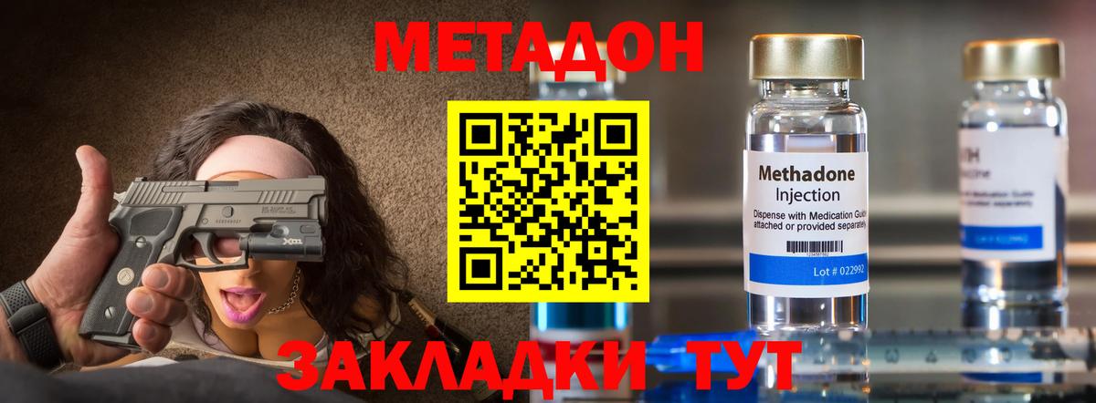 мега рабочий сайт  Вход с VPN  Губкин  Метадон methadone  Метадон белоснежный 
