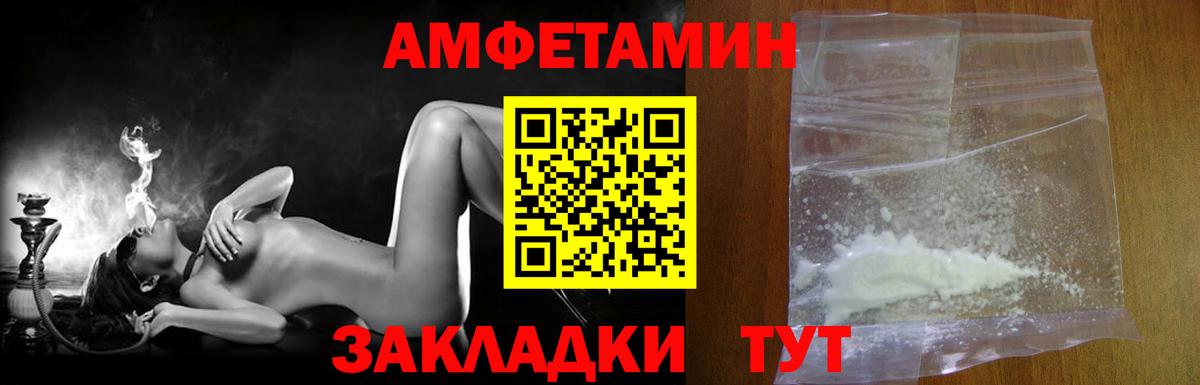 МЕТАМФЕТАМИН кристалл Губкин
