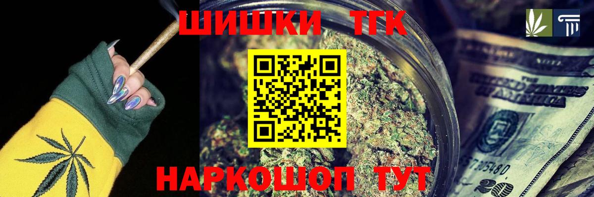 Марихуана Bruce Banner Губкин